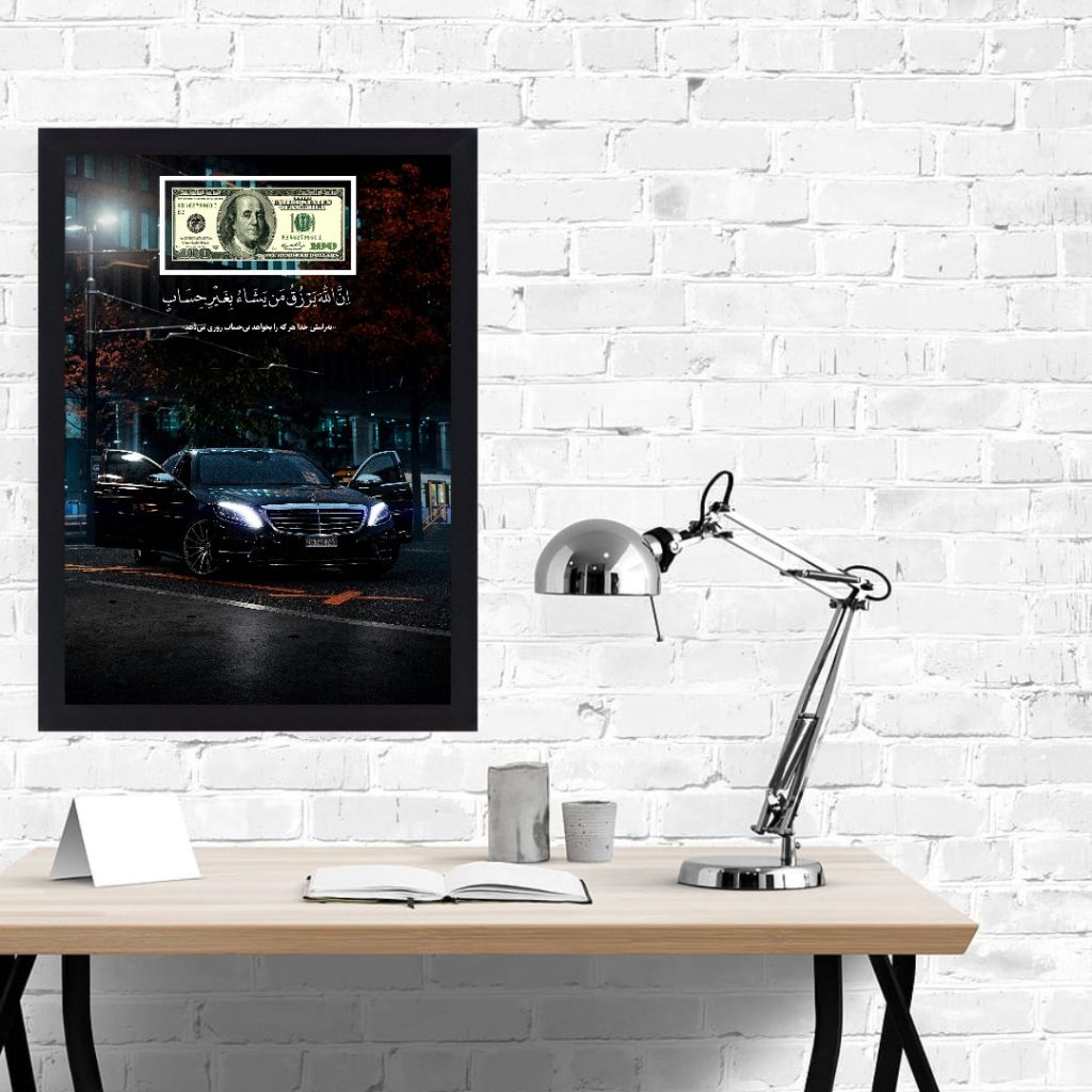 تابلو بکلایت لاکچری آیه رزق با تصویر بنز S کلاس شبانه و اسکناس دلار