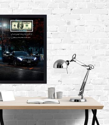 تابلو بکلایت لاکچری آیه رزق با تصویر بنز S کلاس شبانه و اسکناس دلار
