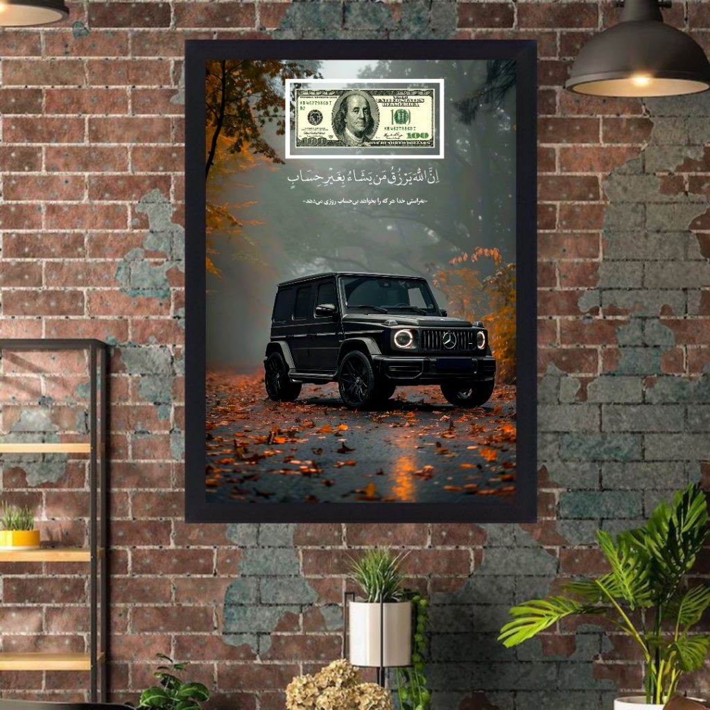 تابلو بکلایت آیه رزق | بنز G کلاس در جنگل پاییزی
