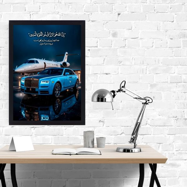 تابلو بکلایت لاکچری آیه رزق با تصویر رولزرویس و جت اختصاصی برای دکوراسیون مدرن